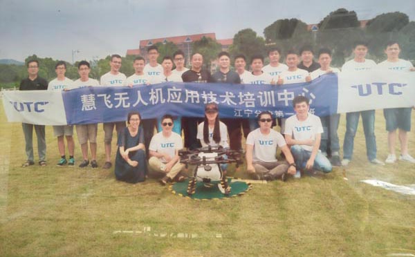 南京模幻天空无人机培训中心UTC培训课程